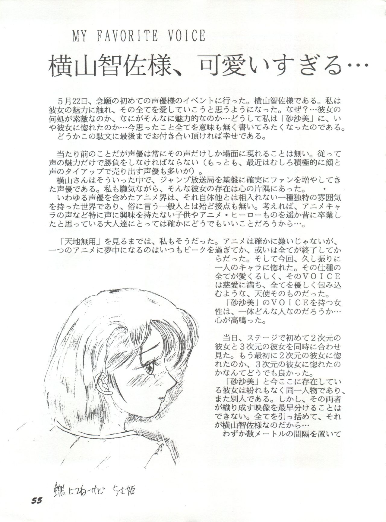 (C46) [夢何処社 (よろず)] 牛乳屋さんの珈琲! (よろず)