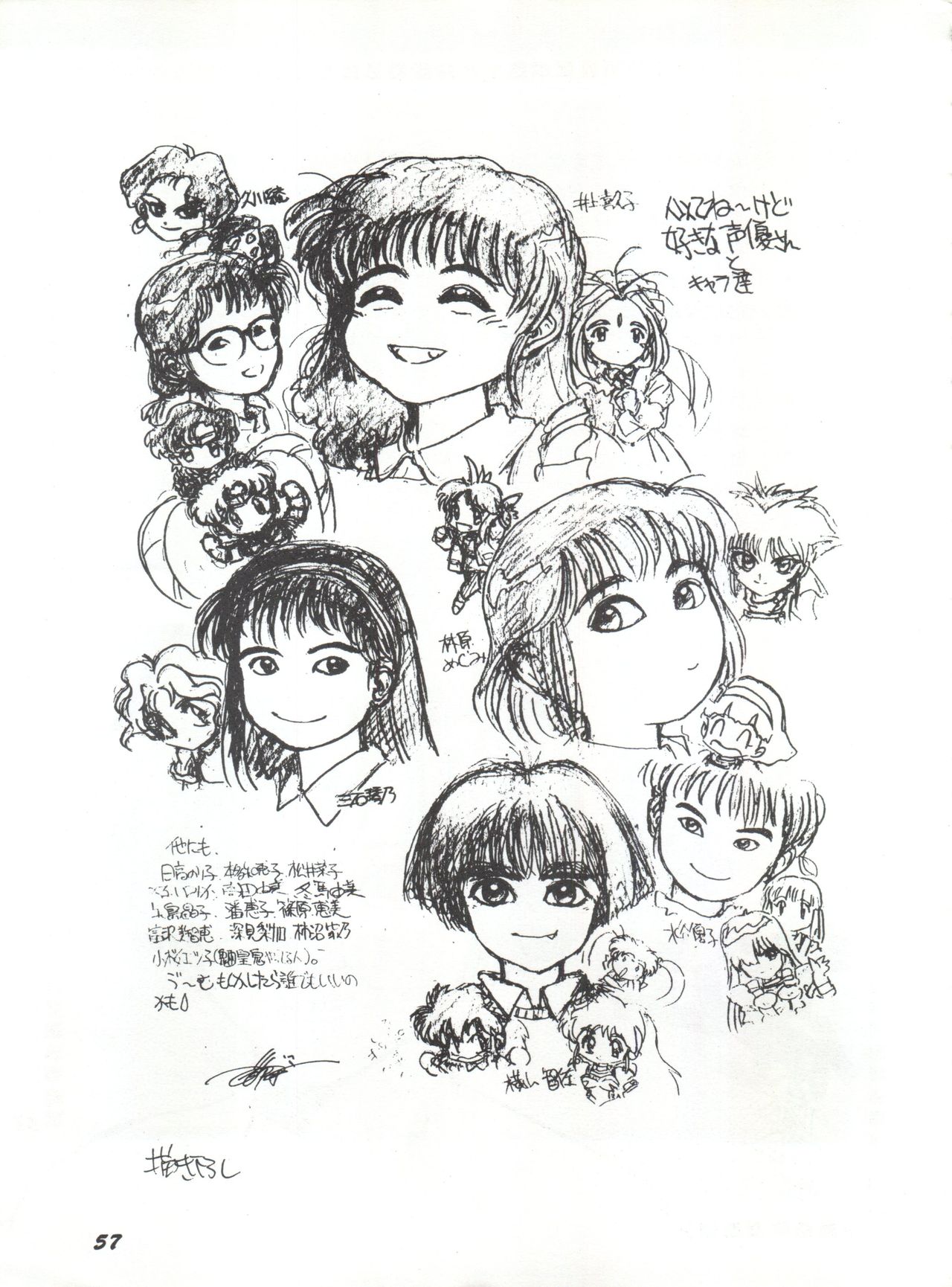 (C46) [夢何処社 (よろず)] 牛乳屋さんの珈琲! (よろず)