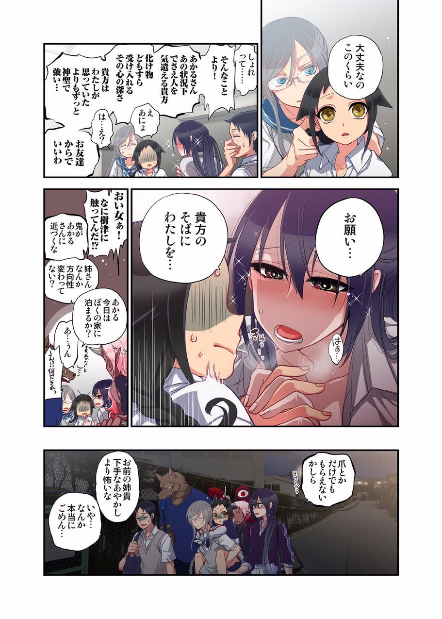 [佐藤沙緒理] おなかにいっぱい、あやかしの種 8