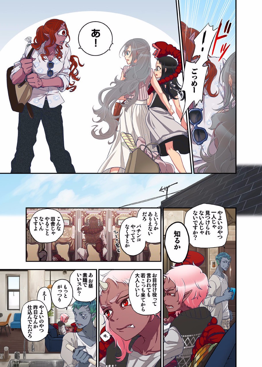 [佐藤沙緒理] おなかにいっぱい、あやかしの種 8