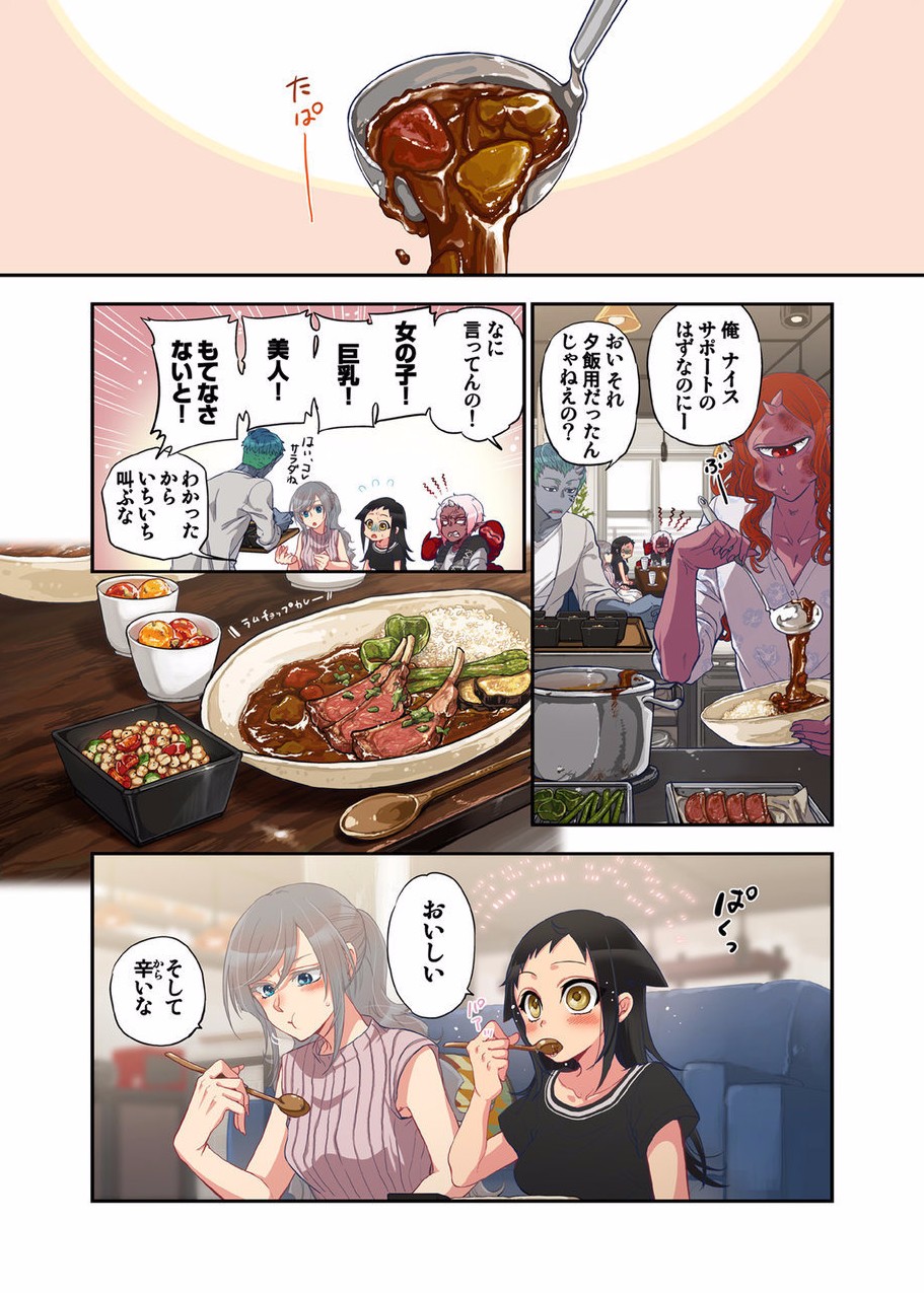 [佐藤沙緒理] おなかにいっぱい、あやかしの種 8