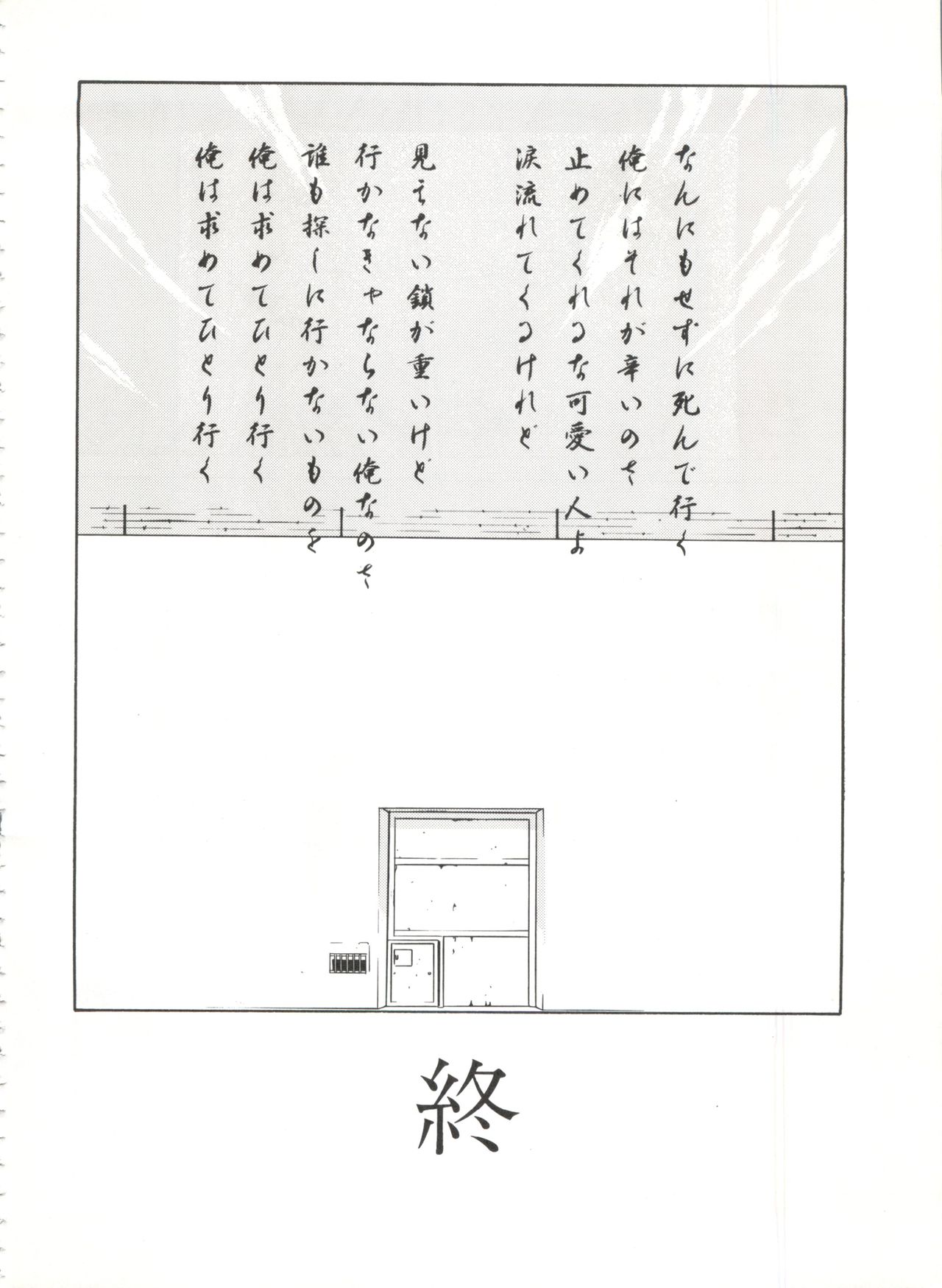 (C46) [ALPS、おかちめんたいこ製作室 (よろず)] LOOK OUT 31 (よろず)