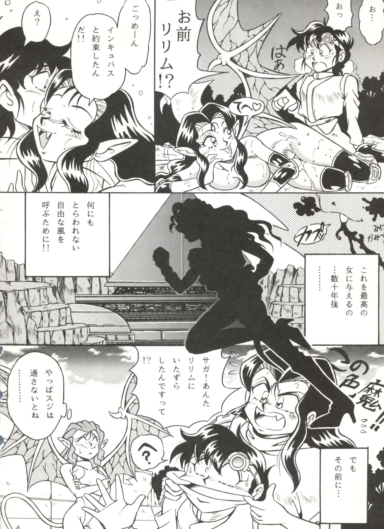 (C46) [ALPS、おかちめんたいこ製作室 (よろず)] LOOK OUT 31 (よろず)