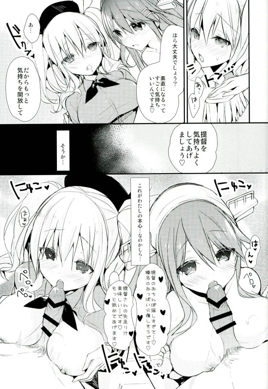 (C90) [atSD (つねよし)] 最終練習巡洋艦カノジョ first sex with final battleship (艦隊これくしょん -艦これ-)