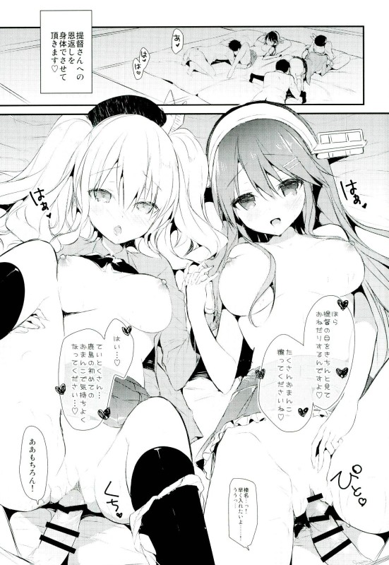(C90) [atSD (つねよし)] 最終練習巡洋艦カノジョ first sex with final battleship (艦隊これくしょん -艦これ-)