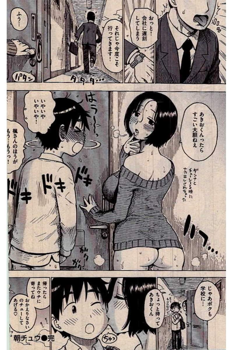 COMIC 快楽天 2017年1月号