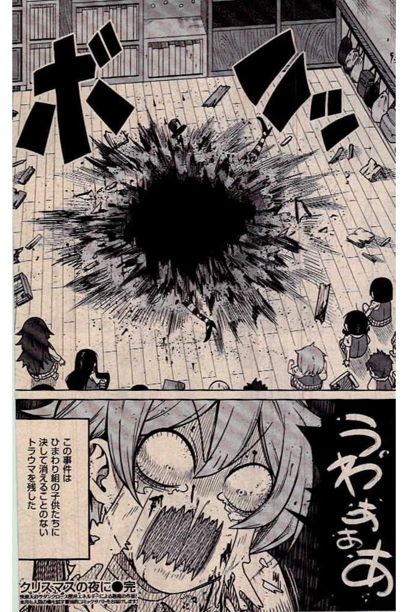 COMIC 快楽天 2017年1月号