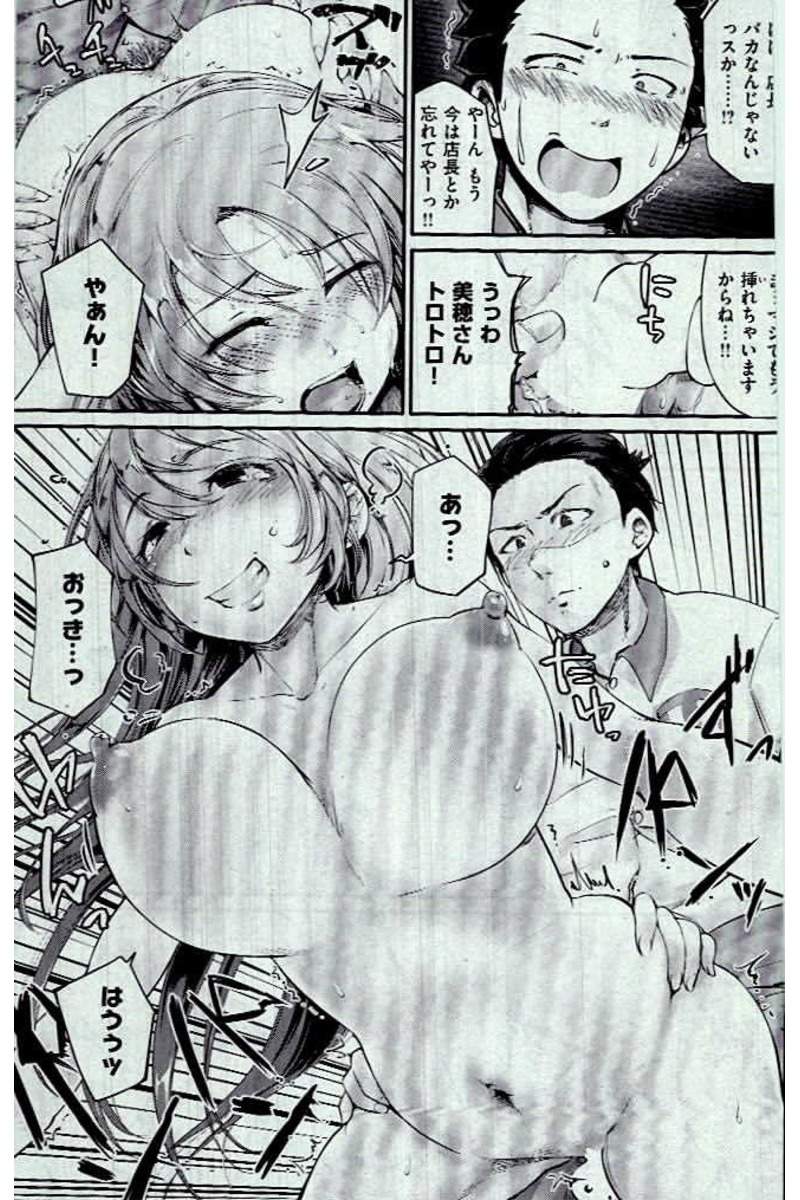 COMIC 快楽天 2017年1月号