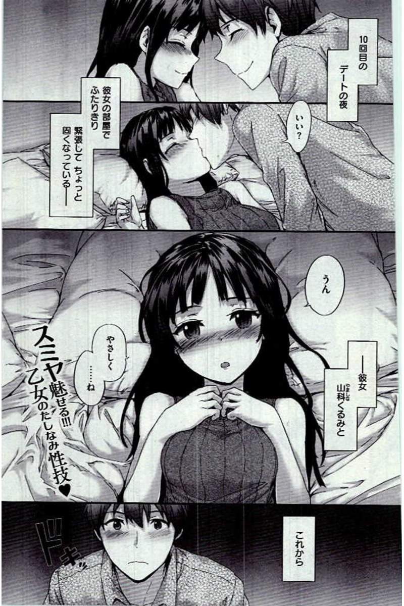 COMIC 快楽天 2017年1月号