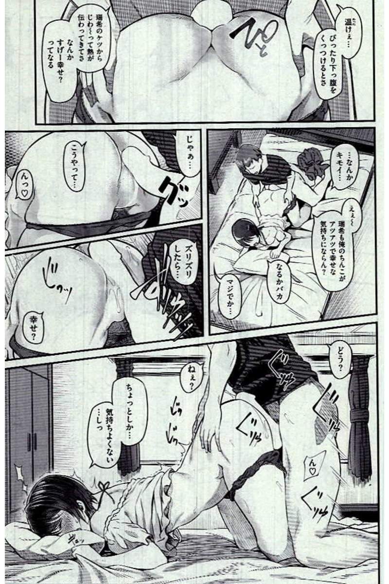 COMIC 快楽天 2017年1月号