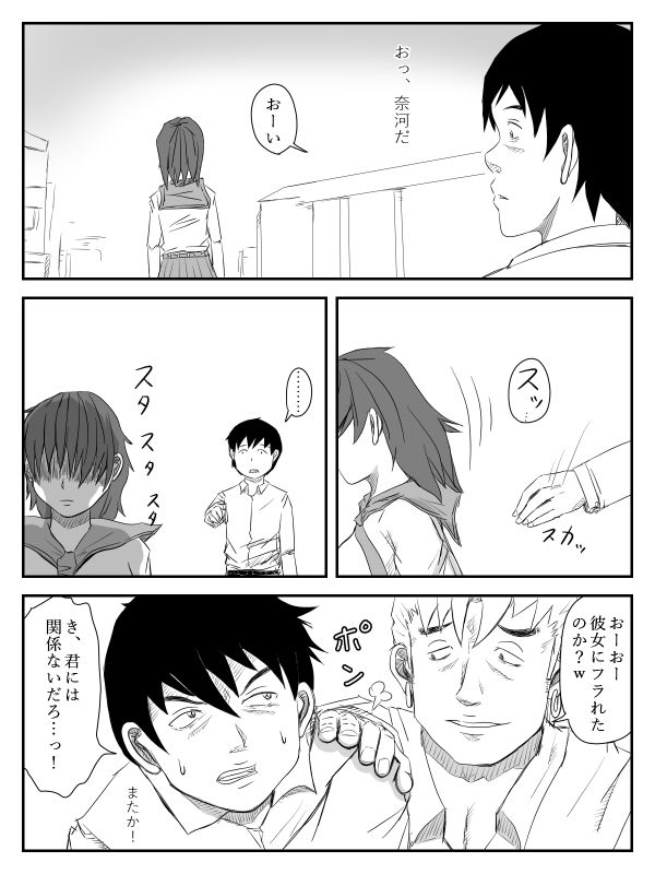 [TOMO] 彼女が寝取られ、母親を寝取られ、妹も寝取られ [DL版]