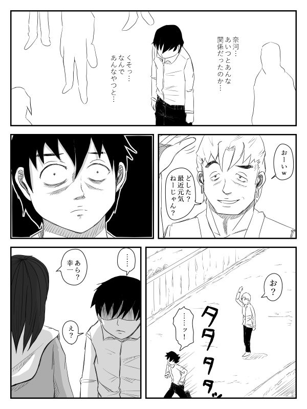 [TOMO] 彼女が寝取られ、母親を寝取られ、妹も寝取られ [DL版]