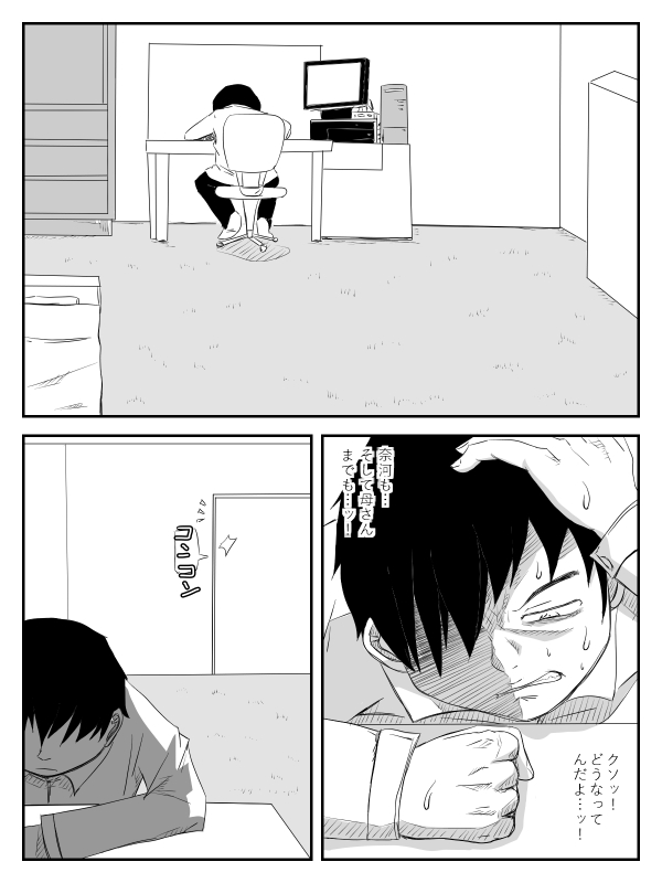 [TOMO] 彼女が寝取られ、母親を寝取られ、妹も寝取られ [DL版]