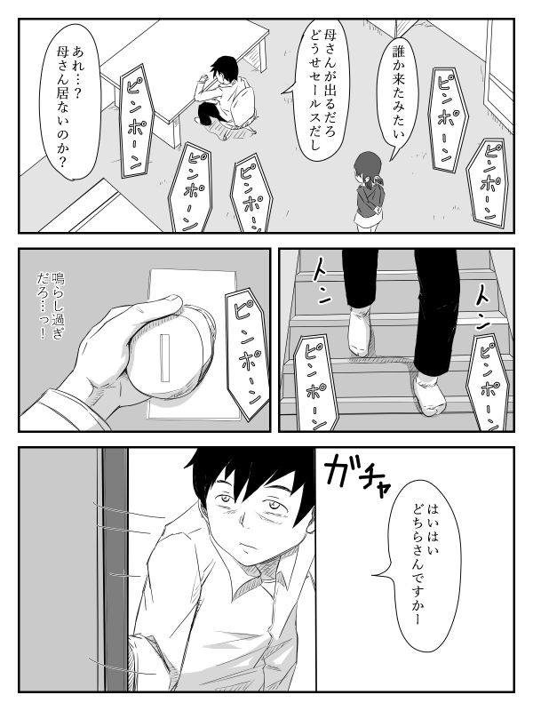 [TOMO] 彼女が寝取られ、母親を寝取られ、妹も寝取られ [DL版]