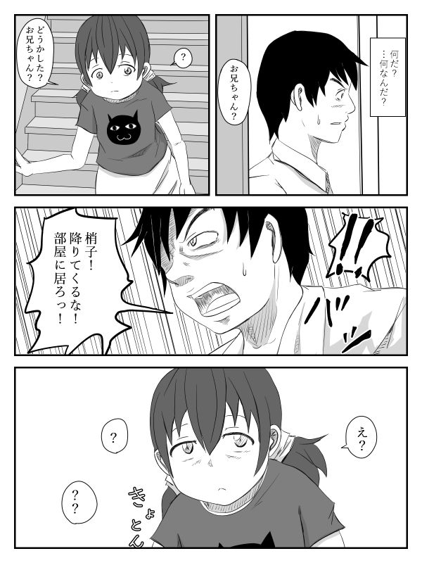 [TOMO] 彼女が寝取られ、母親を寝取られ、妹も寝取られ [DL版]