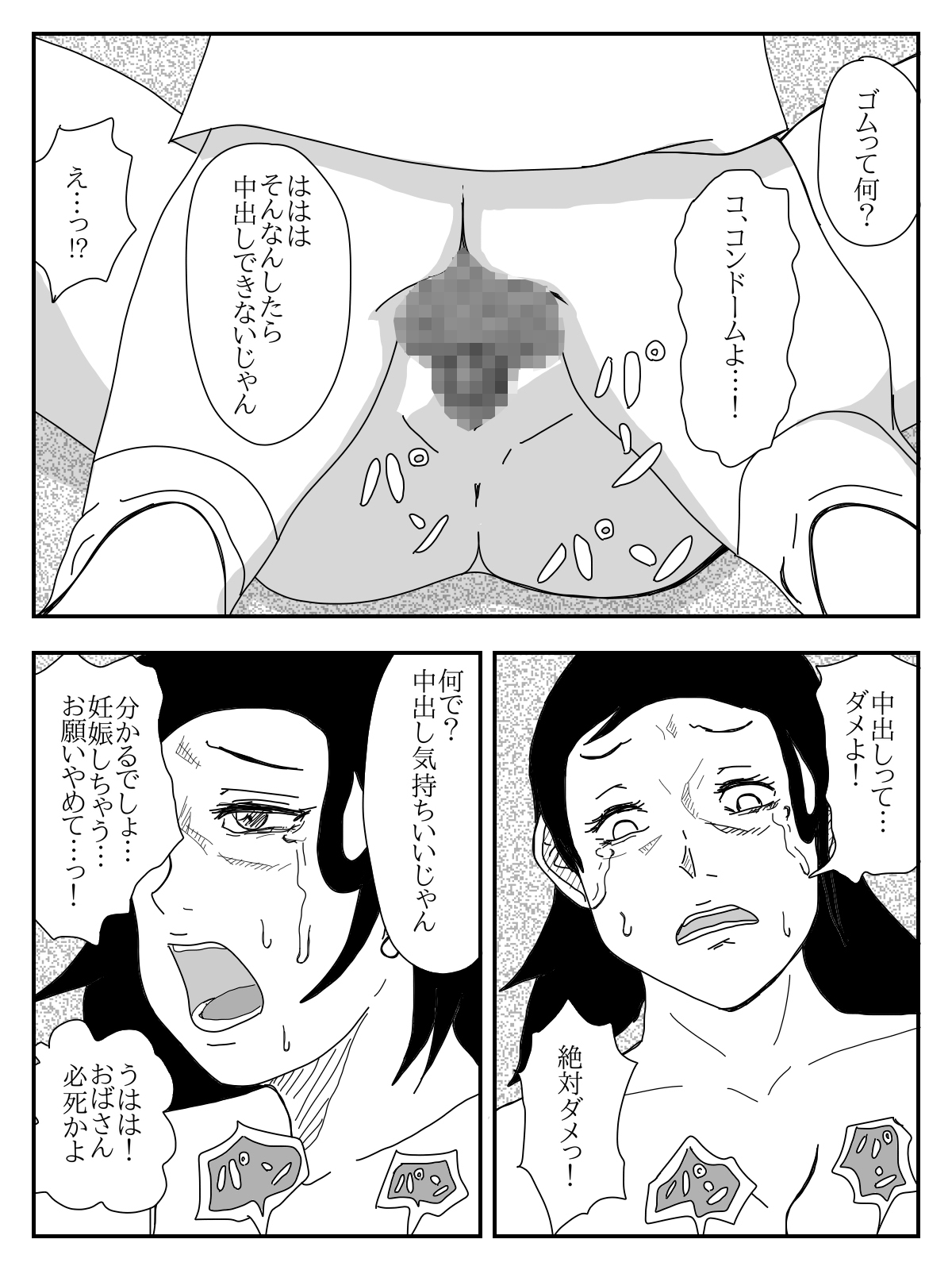 [TOMO] 彼女が寝取られ、母親を寝取られ、妹も寝取られ [DL版]