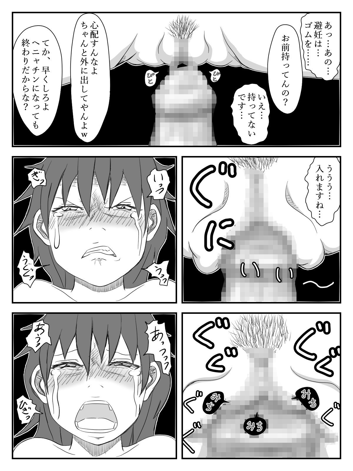 [TOMO] 彼女が寝取られ、母親を寝取られ、妹も寝取られ [DL版]