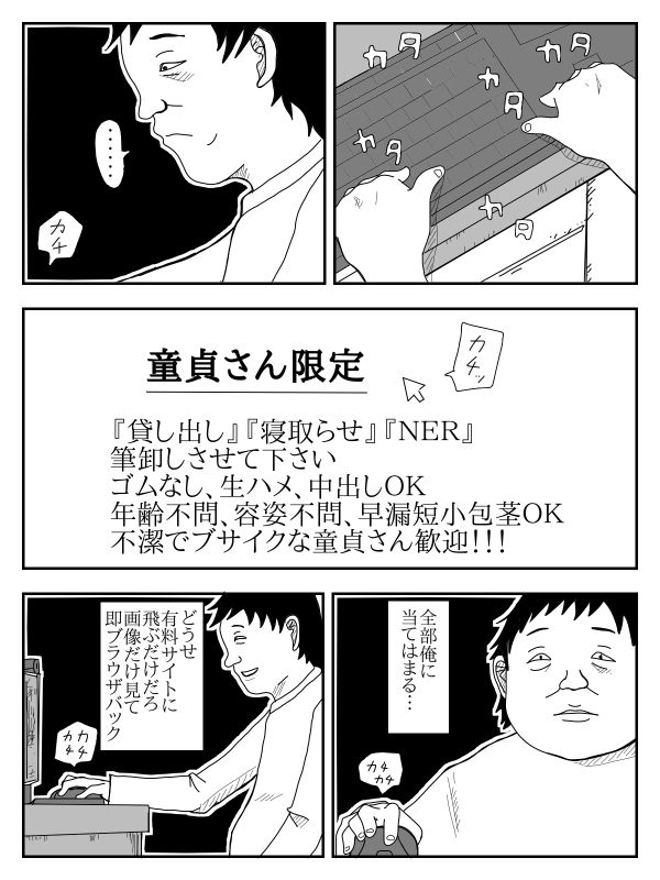 [TOMO] 彼女が寝取られ、母親を寝取られ、妹も寝取られ [DL版]