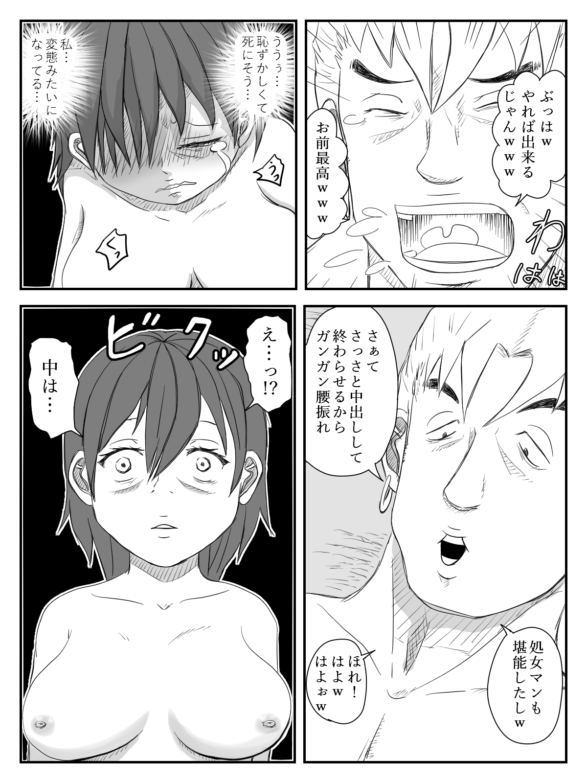 [TOMO] 彼女が寝取られ、母親を寝取られ、妹も寝取られ [DL版]