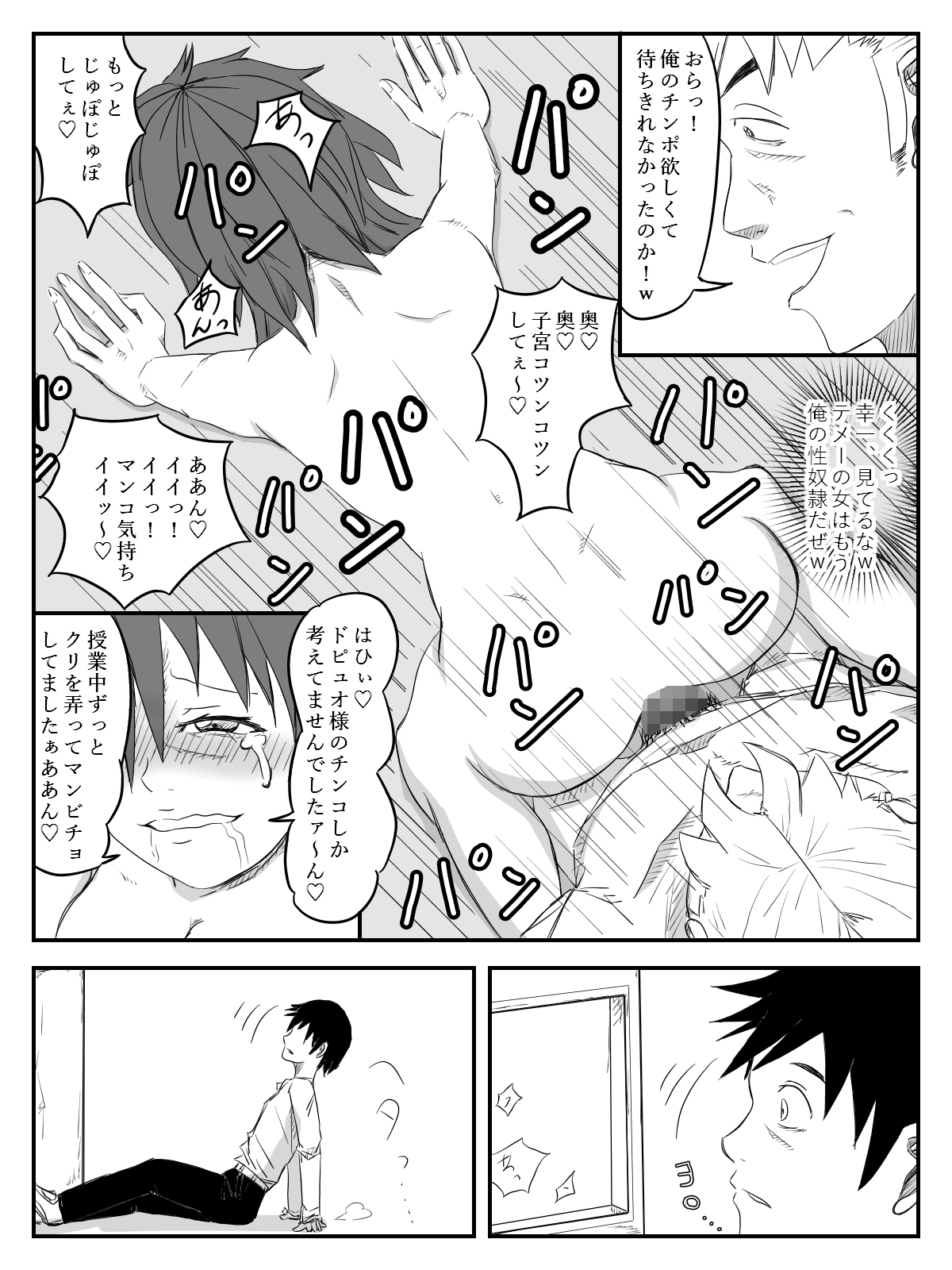 [TOMO] 彼女が寝取られ、母親を寝取られ、妹も寝取られ [DL版]