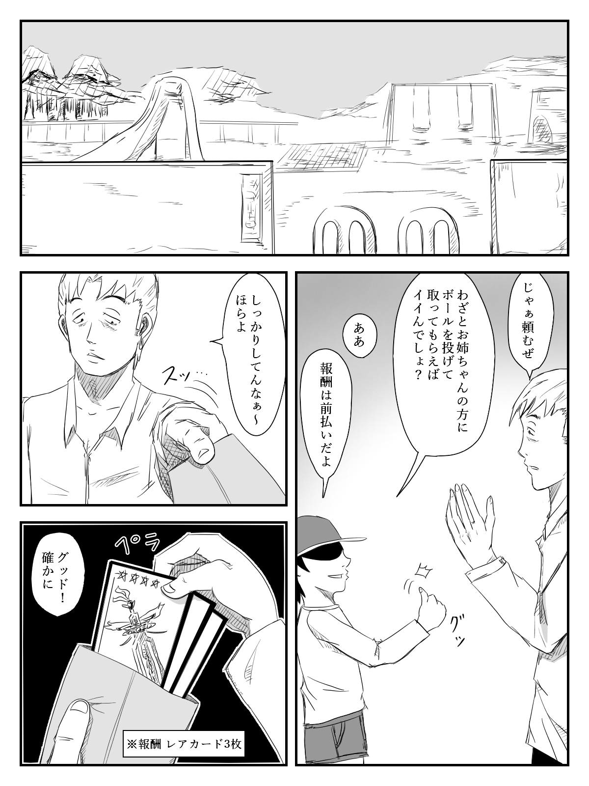 [TOMO] 彼女が寝取られ、母親を寝取られ、妹も寝取られ [DL版]