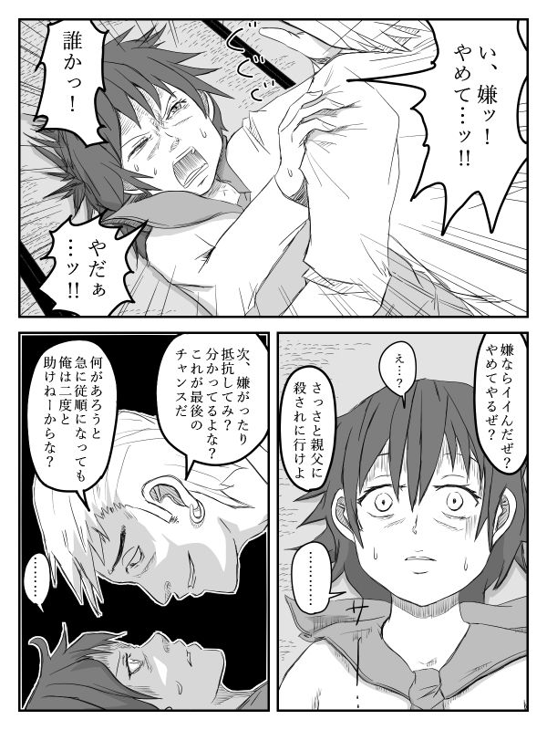 [TOMO] 彼女が寝取られ、母親を寝取られ、妹も寝取られ [DL版]