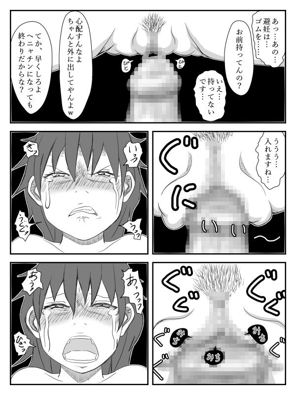 [TOMO] 彼女が寝取られ、母親を寝取られ、妹も寝取られ [DL版]