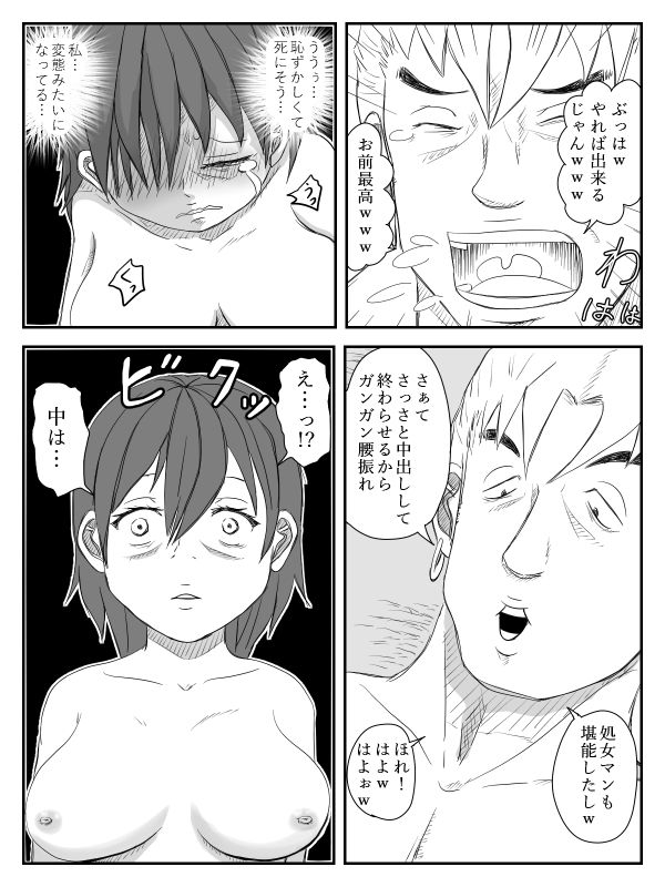 [TOMO] 彼女が寝取られ、母親を寝取られ、妹も寝取られ [DL版]