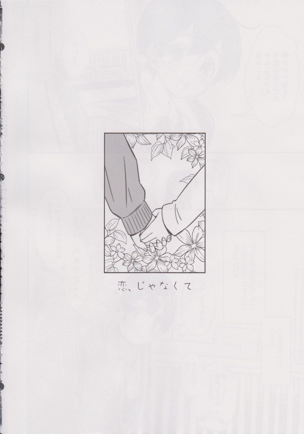 (COMIC1☆7) [深爪貴族 (あまろたまろ)] Lovely Girls' Lily vol.6 (たまこまーけっと)