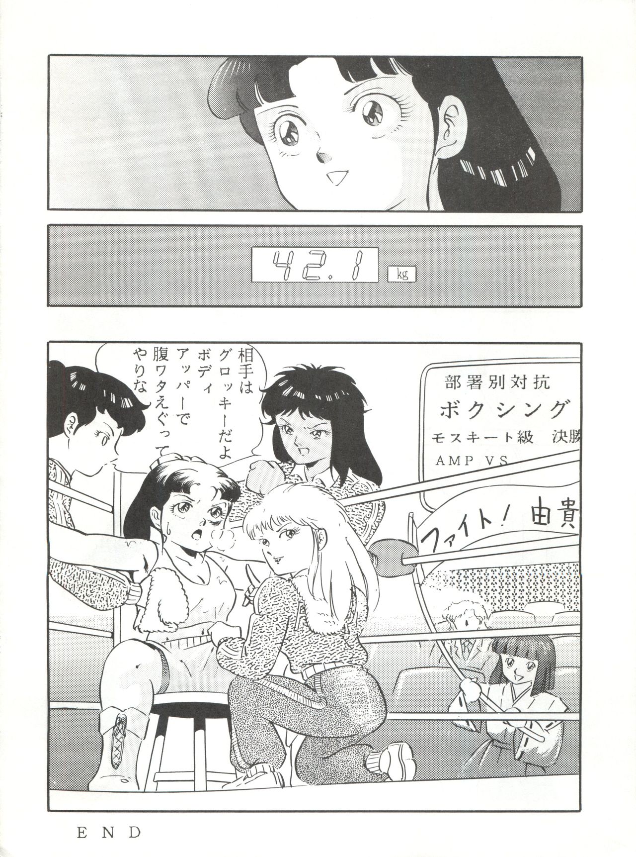 [おかちめんたいこ製作室 (よろず)] おかちめんたいこ 8(よろず)