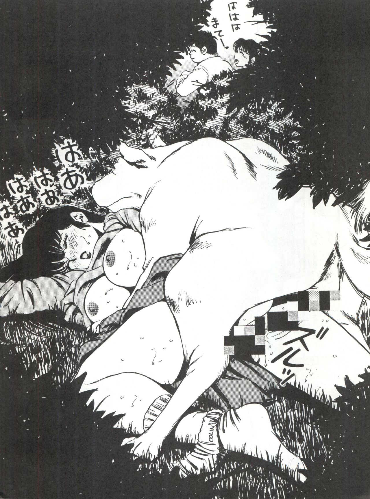 [おかちめんたいこ製作室 (よろず)] おかちめんたいこ 8(よろず)