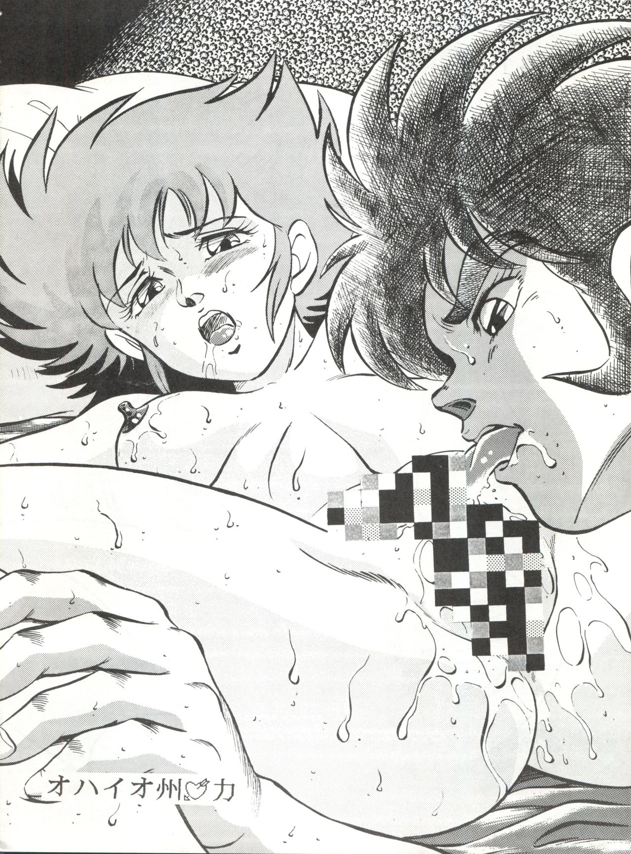 [おかちめんたいこ製作室 (よろず)] おかちめんたいこ 8(よろず)