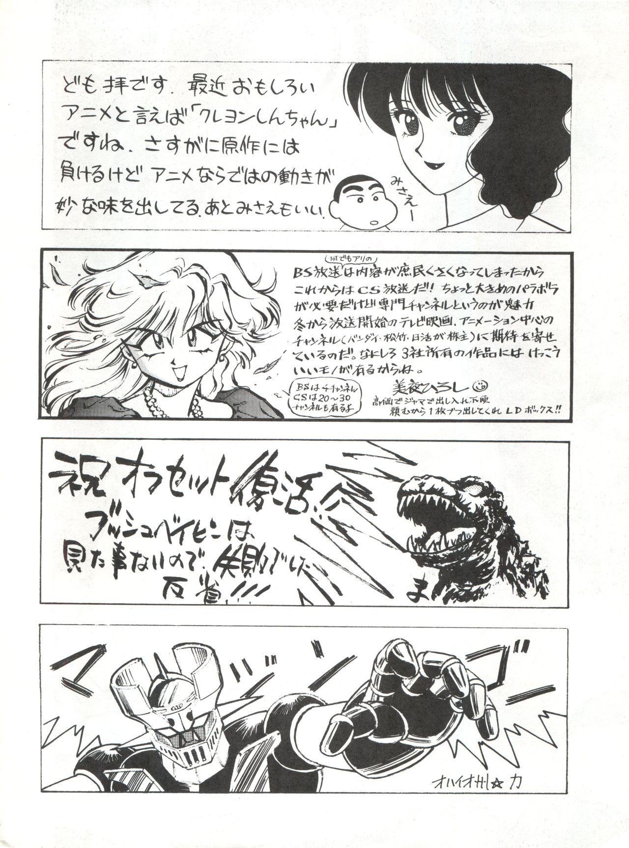 [おかちめんたいこ製作室 (よろず)] おかちめんたいこ 8(よろず)