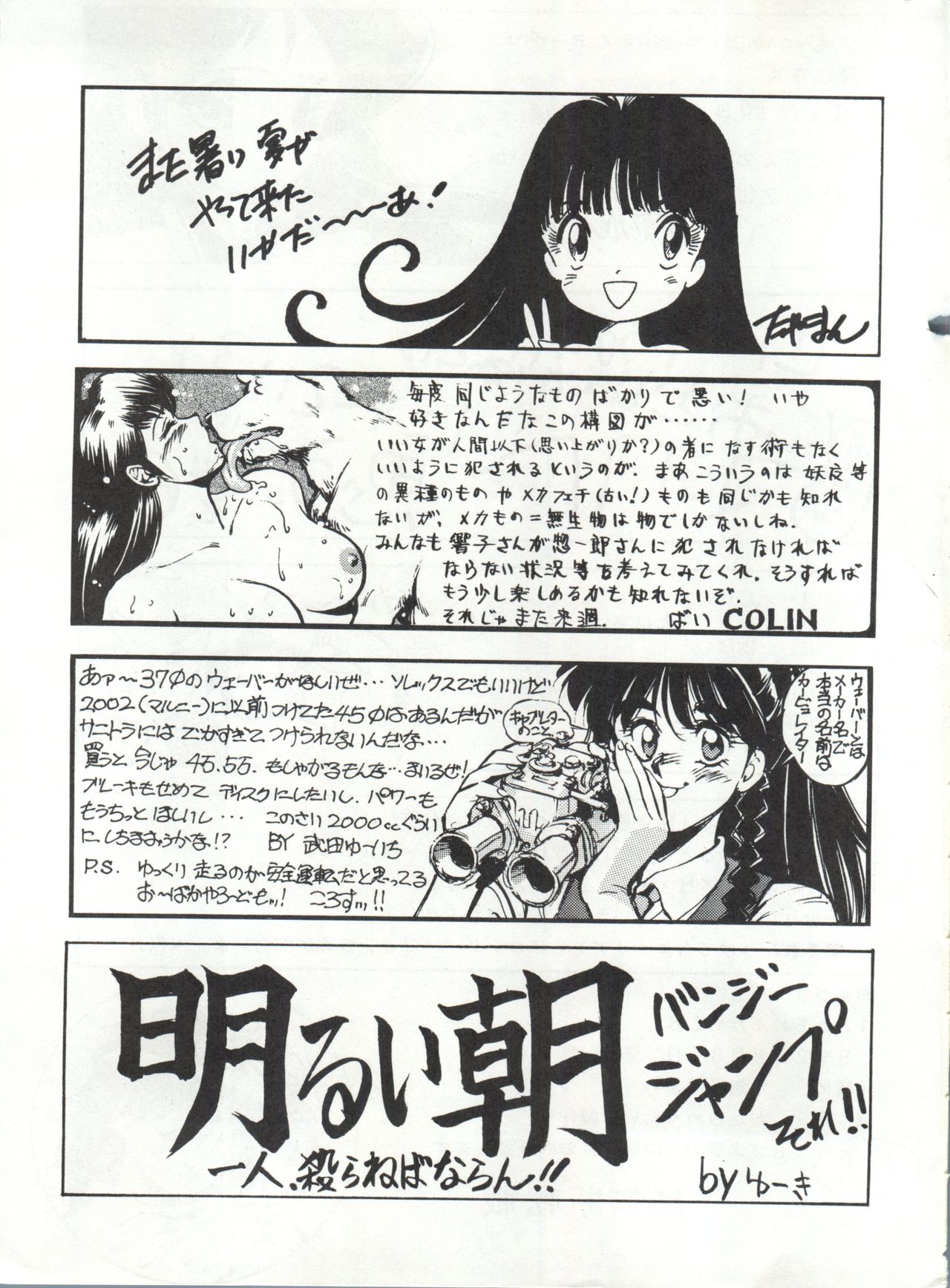 [おかちめんたいこ製作室 (よろず)] おかちめんたいこ 8(よろず)