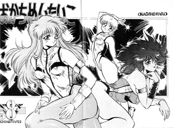 [おかちめんたいこ製作室 (よろず)] おかちめんたいこ 8(よろず)