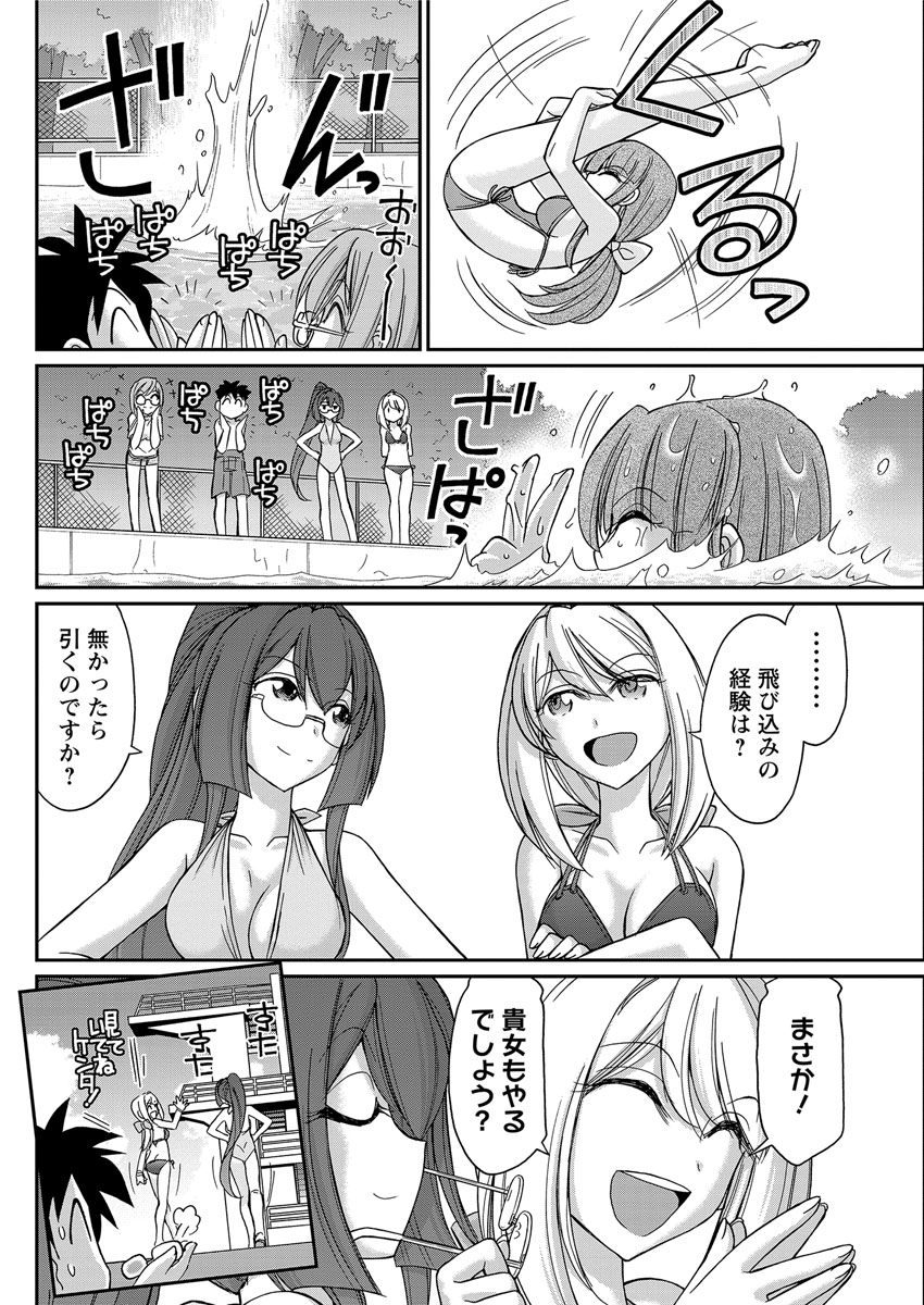 アクションピザッツ 2016年12月号 [DL版]