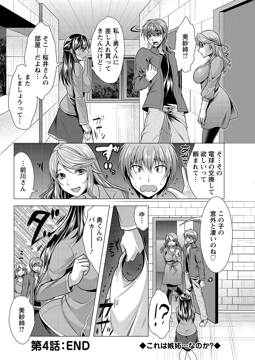 アクションピザッツ 2016年12月号 [DL版]