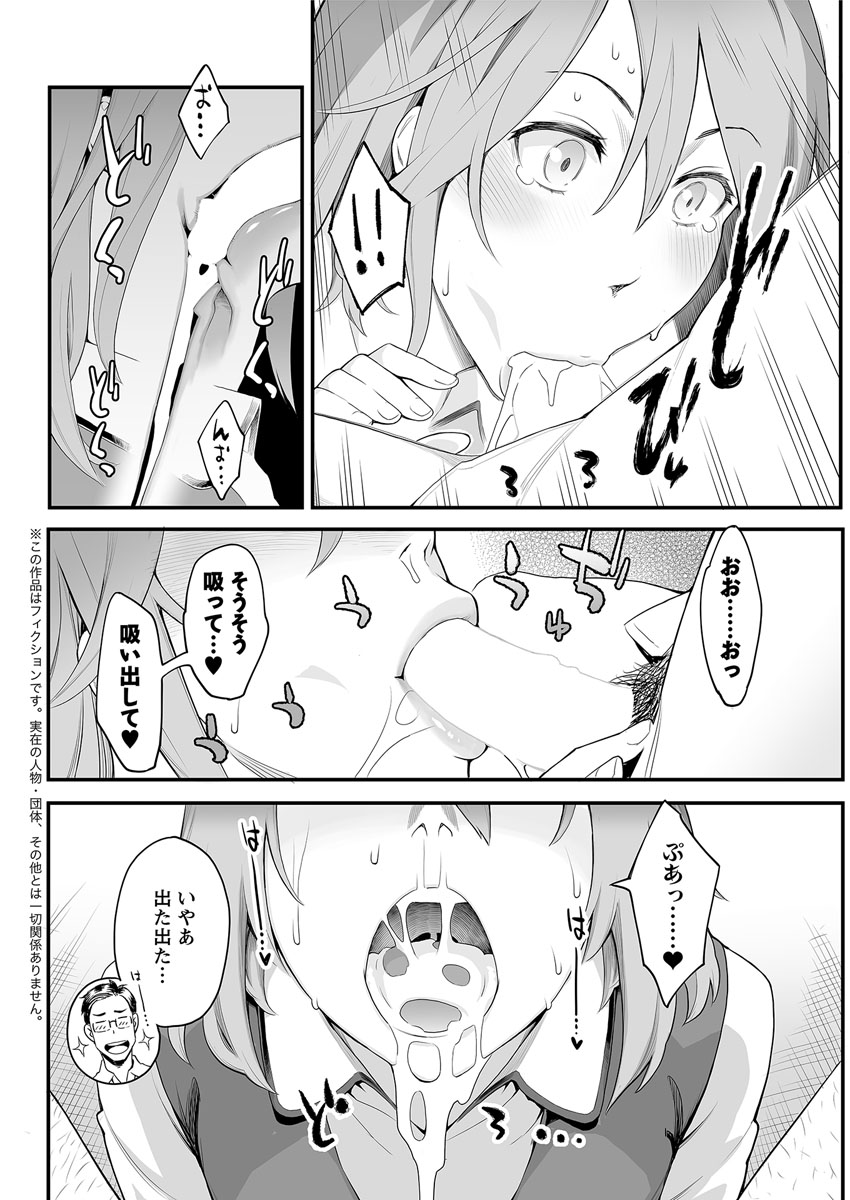 アクションピザッツ 2016年12月号 [DL版]