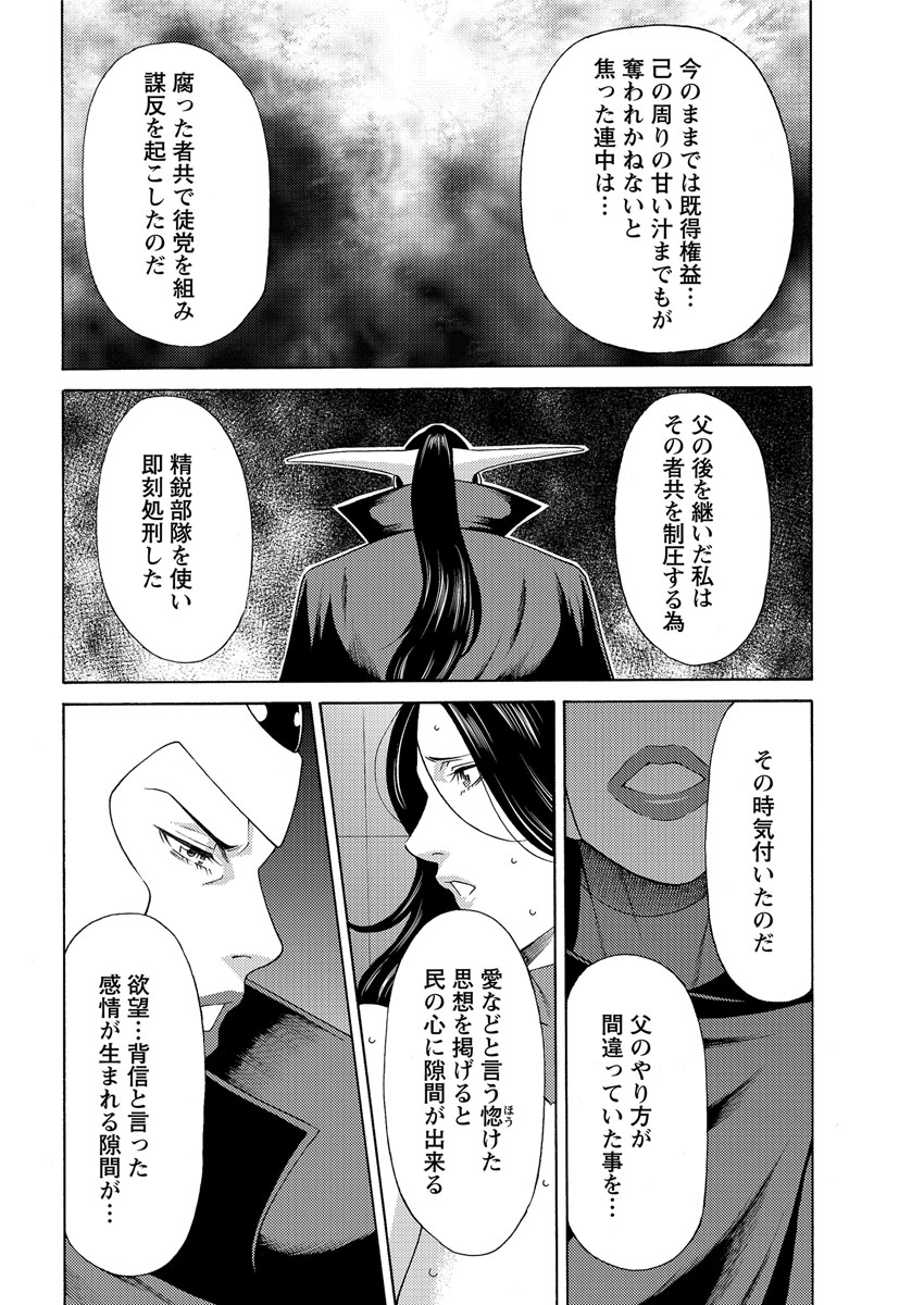 アクションピザッツ 2016年12月号 [DL版]