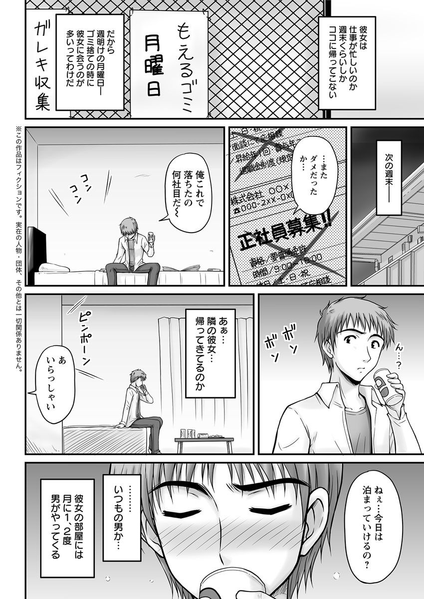 アクションピザッツ 2016年12月号 [DL版]