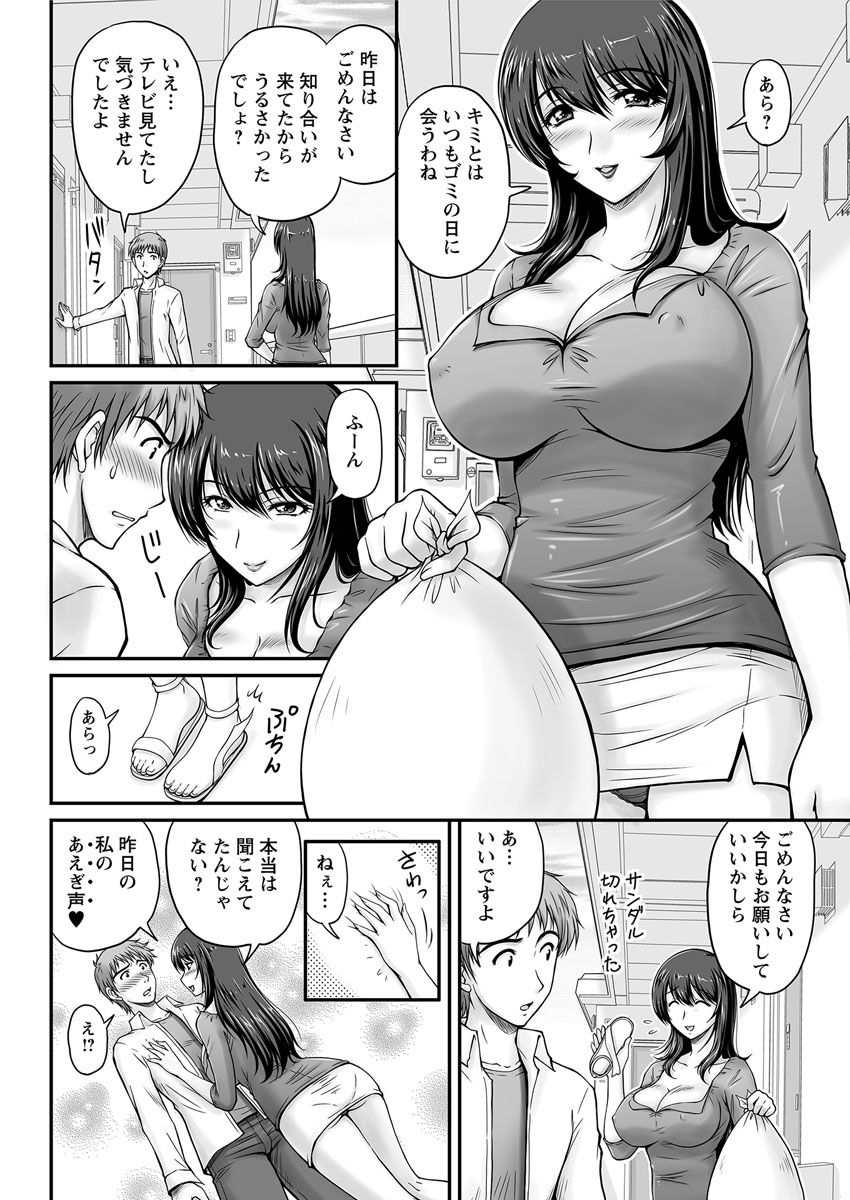 アクションピザッツ 2016年12月号 [DL版]