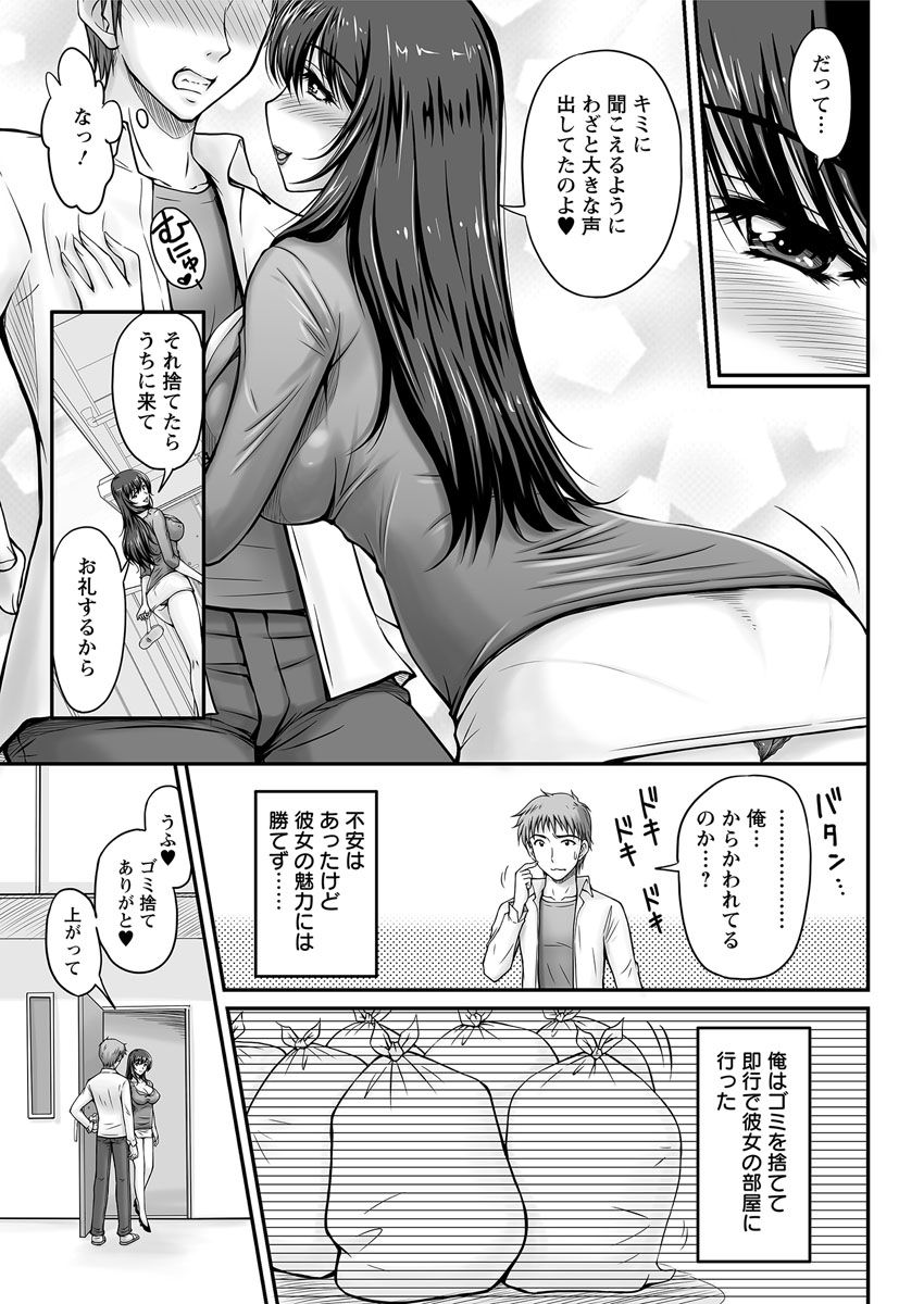 アクションピザッツ 2016年12月号 [DL版]