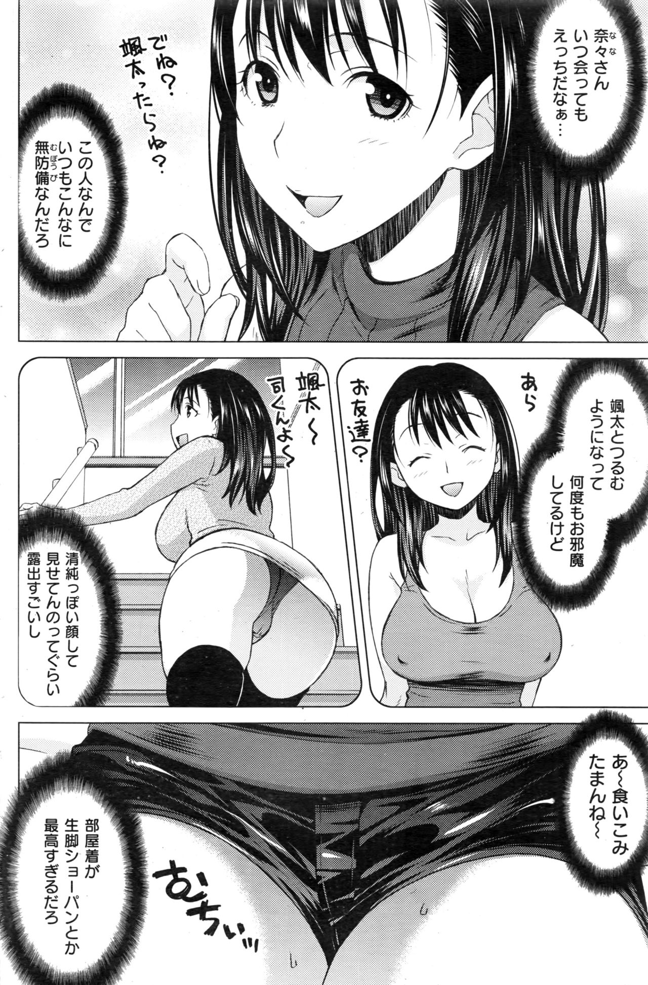 COMIC 失楽天 2016年10月号