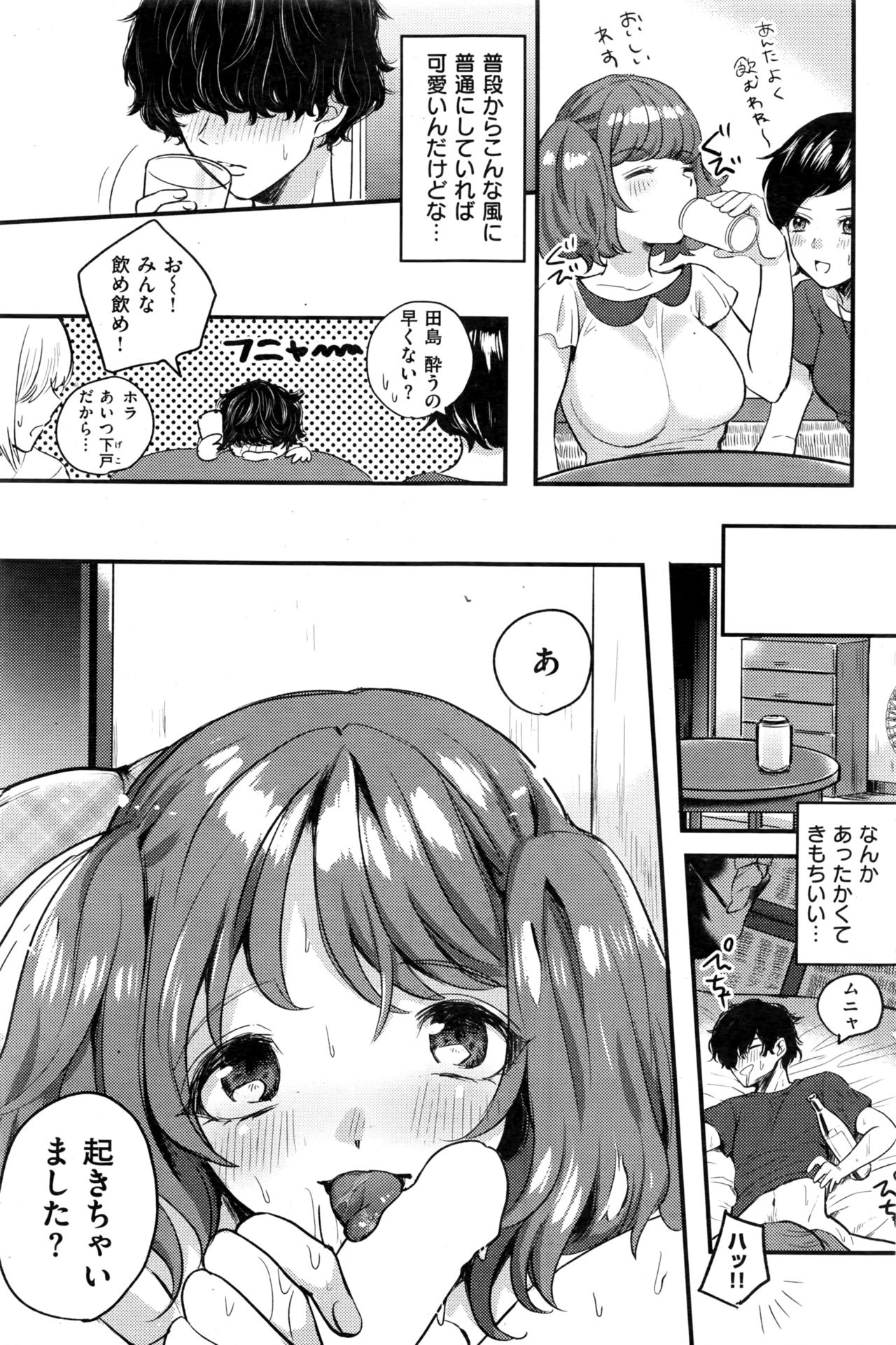 COMIC 失楽天 2016年10月号