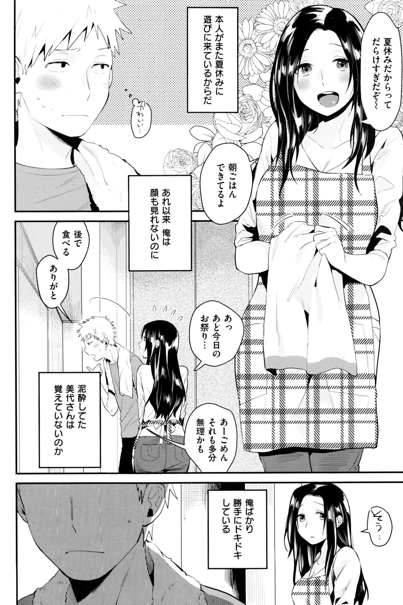 COMIC 失楽天 2016年10月号