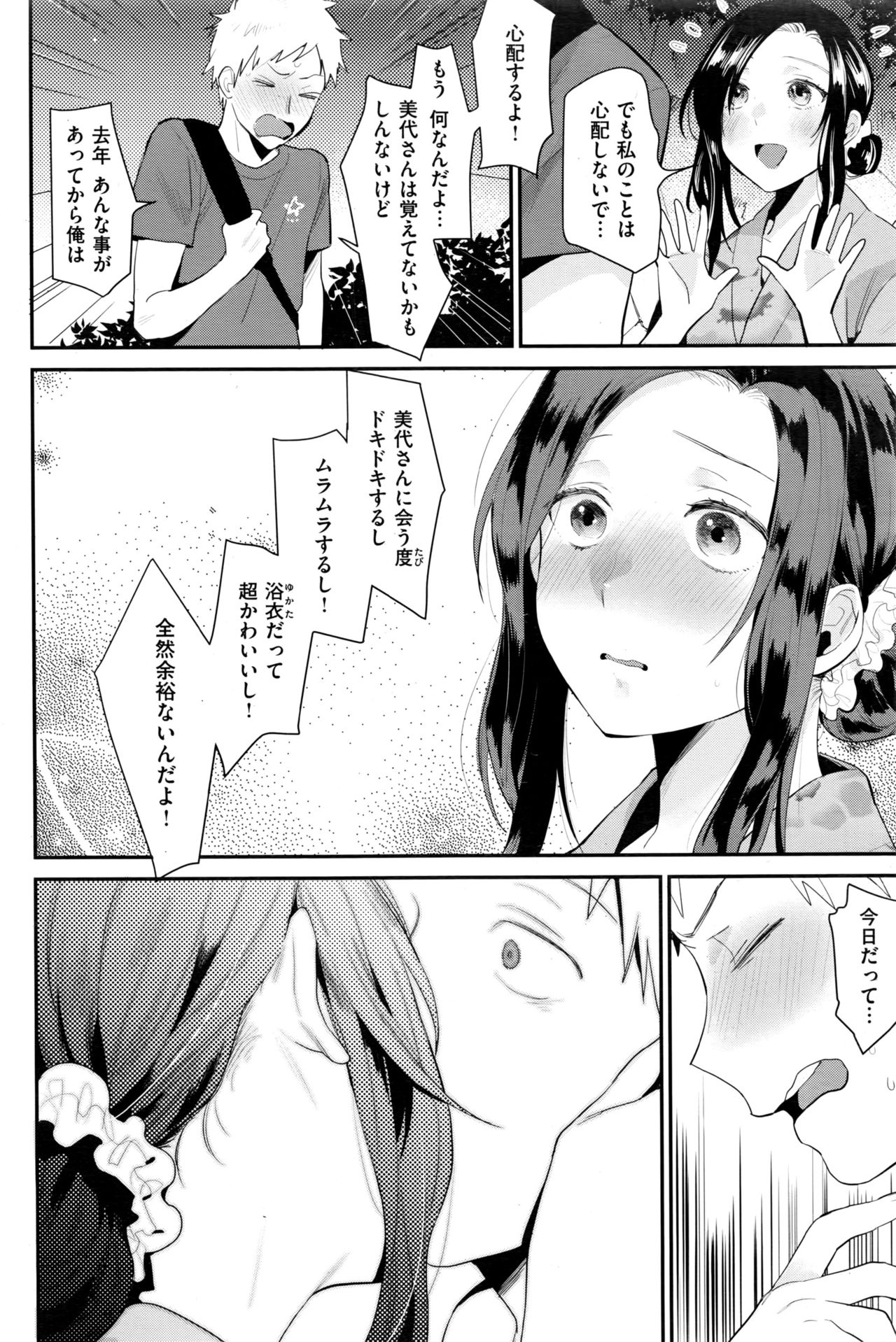 COMIC 失楽天 2016年10月号