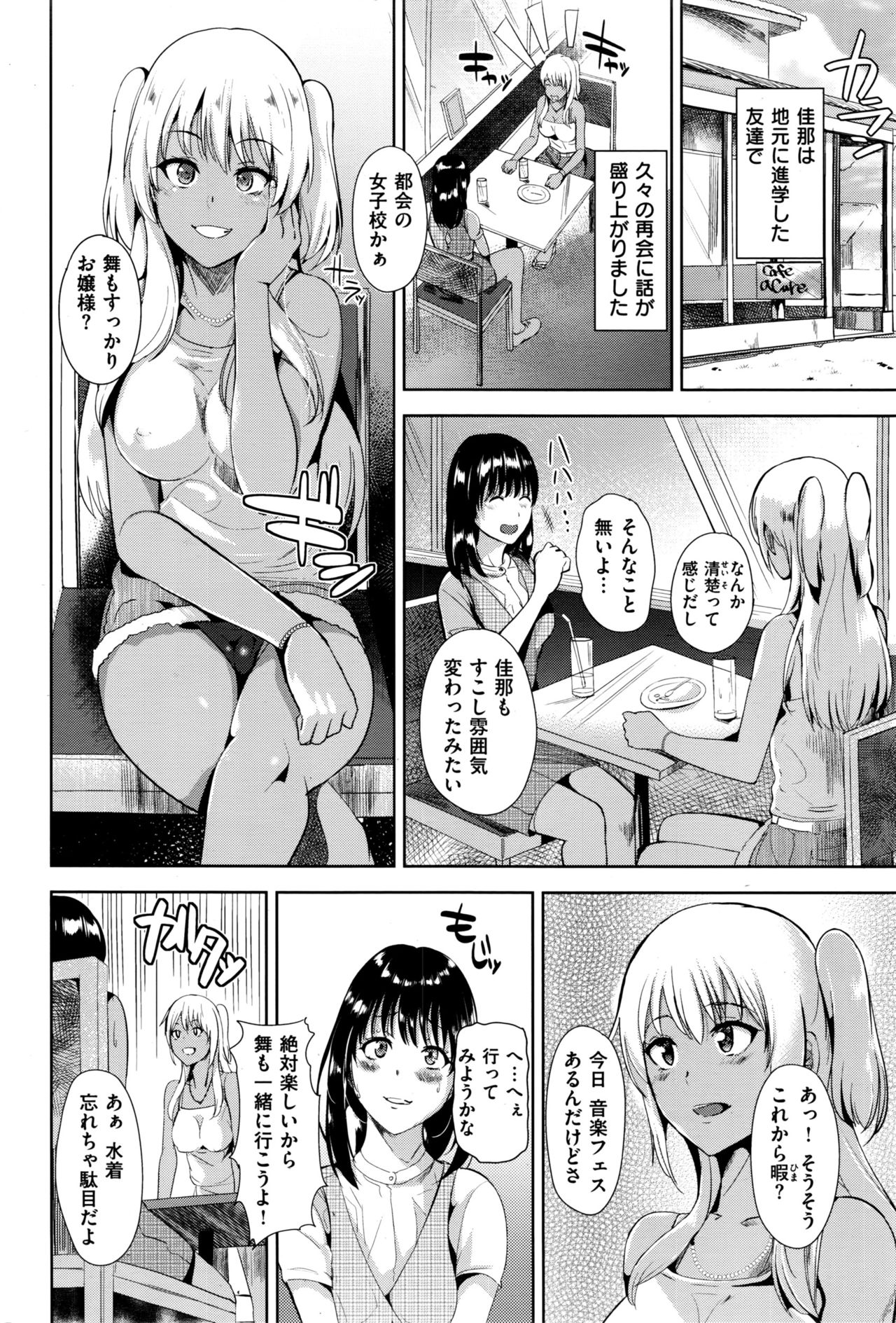 COMIC 失楽天 2016年10月号