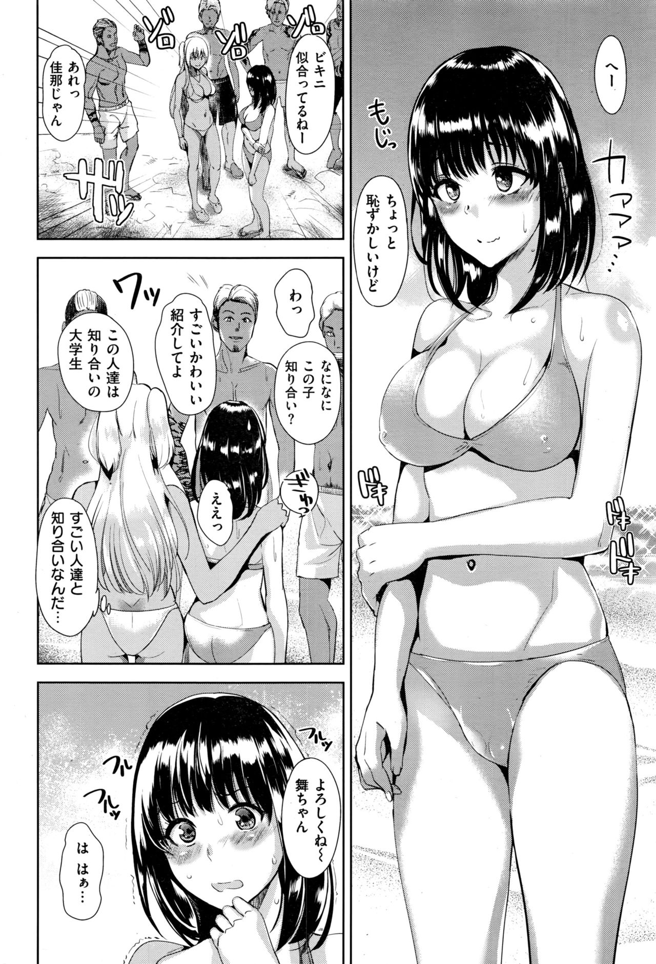 COMIC 失楽天 2016年10月号