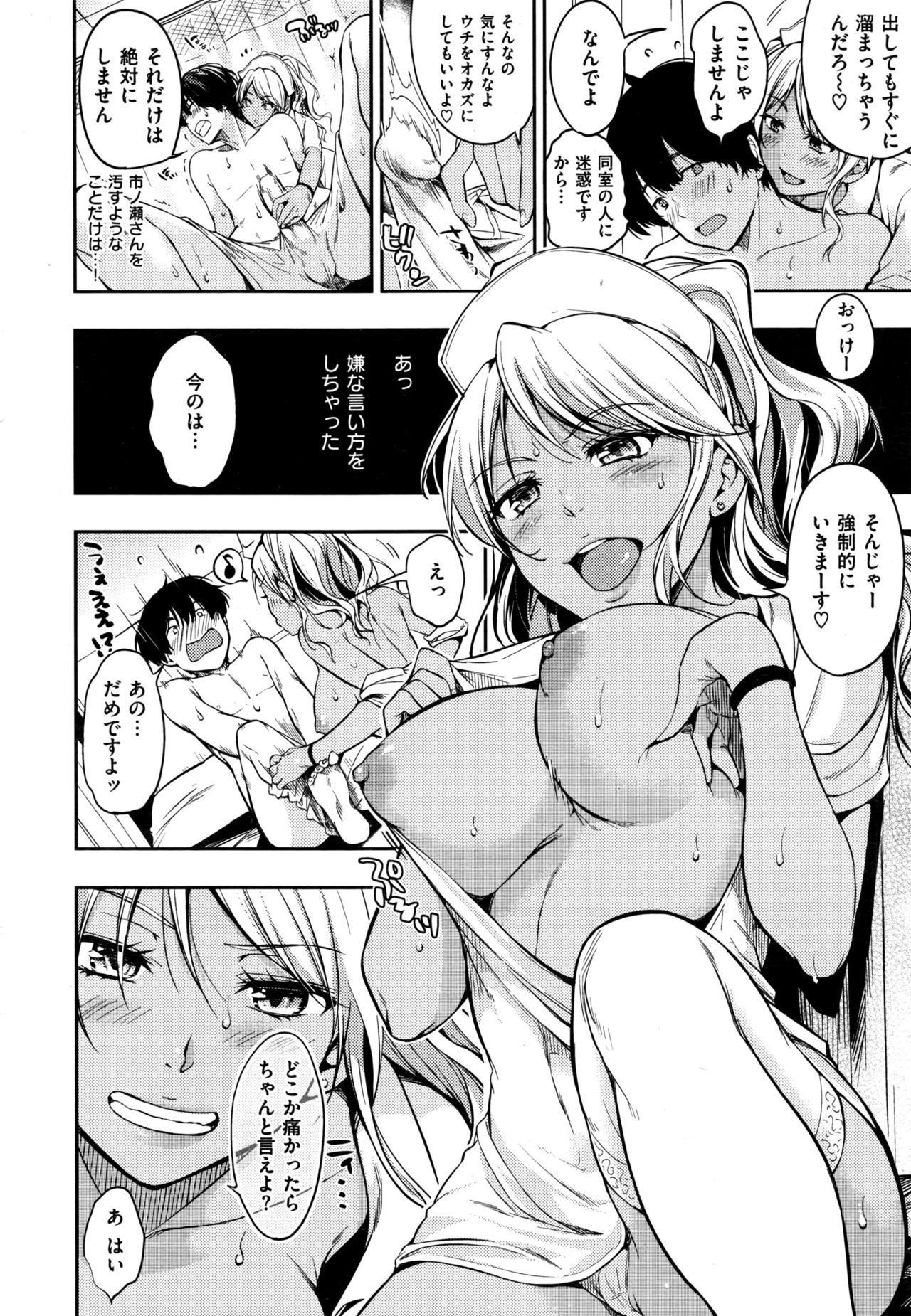 COMIC 失楽天 2016年10月号