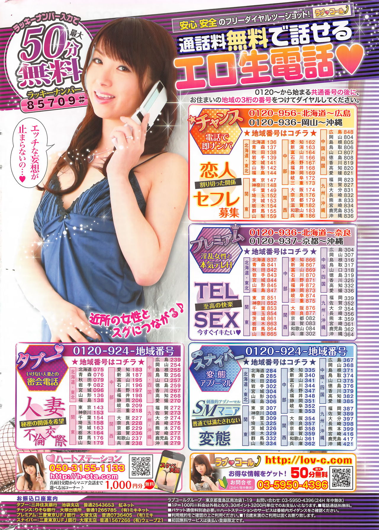 COMIC 失楽天 2016年10月号